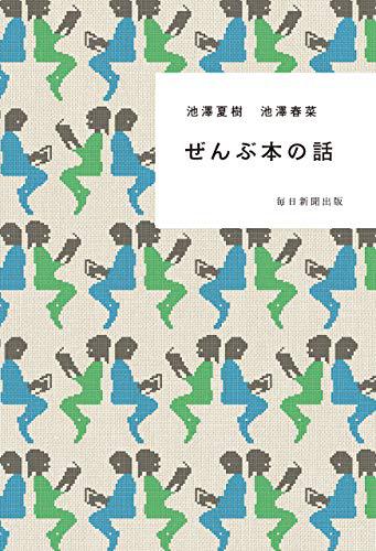小さな小さな王様