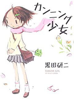 カンニング少女